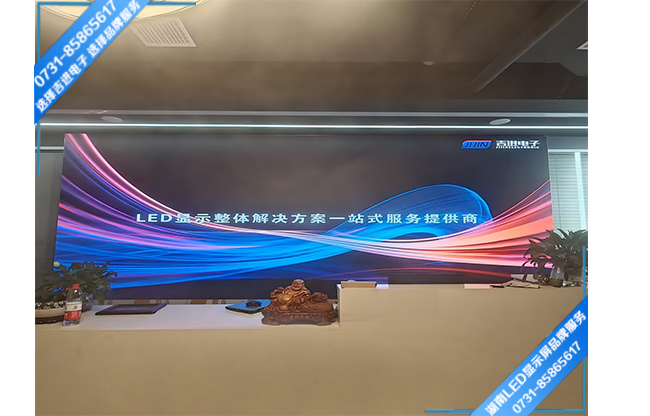 長(zhǎng)沙高新開(kāi)發(fā)區(qū)興工科技園某企業(yè)智能會(huì)議室LED顯示屏.jpg