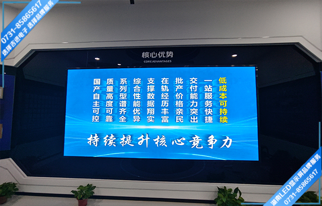 長(zhǎng)沙岳麓區(qū)某公司生產(chǎn)廠間智能LED展示屏.jpg