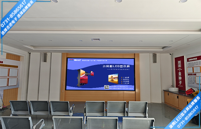 長沙寧鄉(xiāng)村委會(huì)政務(wù)大廳LED顯示屏.jpg