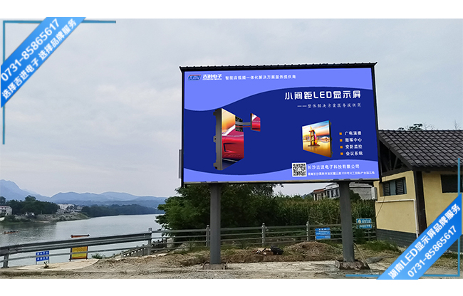 張家界慈利縣鄉(xiāng)村廣場戶外LED顯示屏.jpg