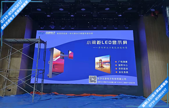 長沙岳麓區(qū)麓谷街道某通信公司報告廳LED顯示屏.jpg