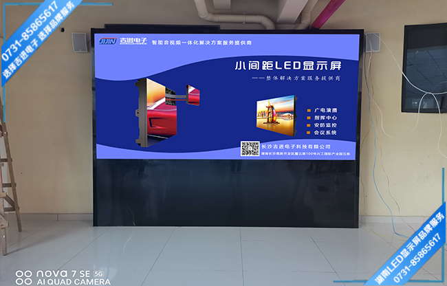 長沙雨花區(qū)某養(yǎng)老活動(dòng)中心LED顯示屏