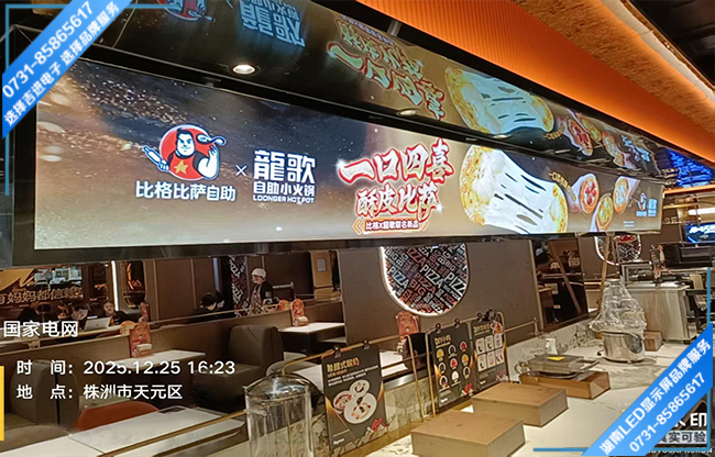 株洲天元區(qū)某廣場(chǎng)商用LED顯示屏.jpg
